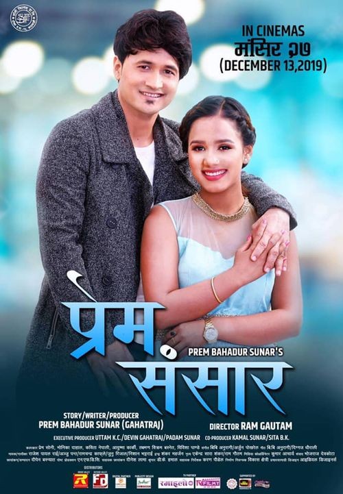 Prem Sansar Nepali Movie