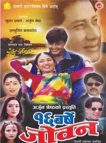 Sorah Barshe Jowan Nepali Movie