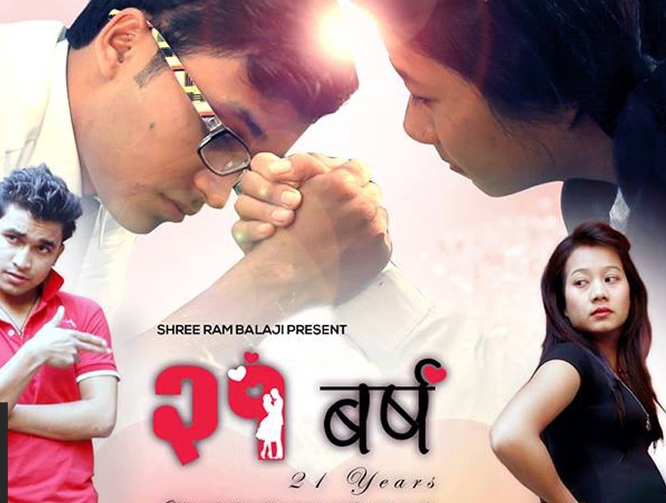 21 Years Nepali Movie