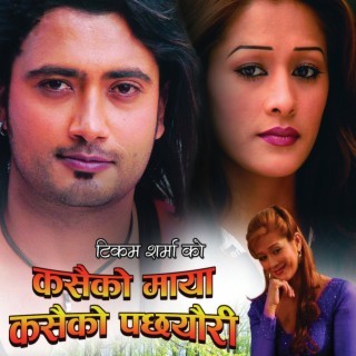 Kasaiko Maya Kasaiko Pachheuri Nepali Movie