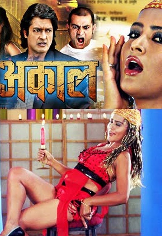 Akaal Nepali Movie