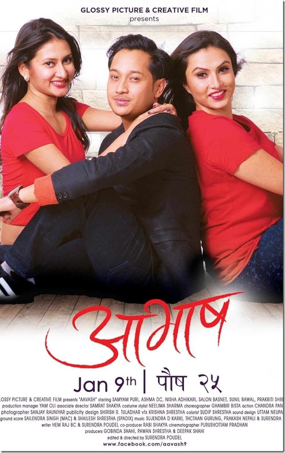 Aavash Nepali Movie