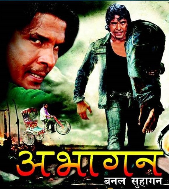 Abhagan Banal Suhagan Nepali Movie