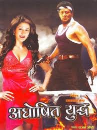 Aghosit Yuddha Nepali Movie