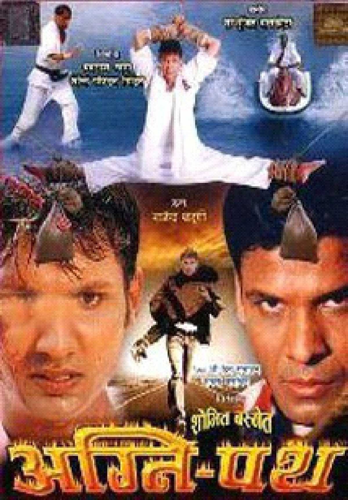 Agneepath Nepali Movie