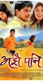 Ajhai Pani Nepali Movie