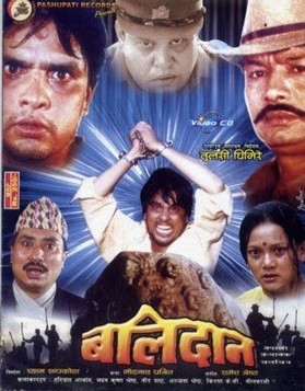 Balidan Nepali Movie