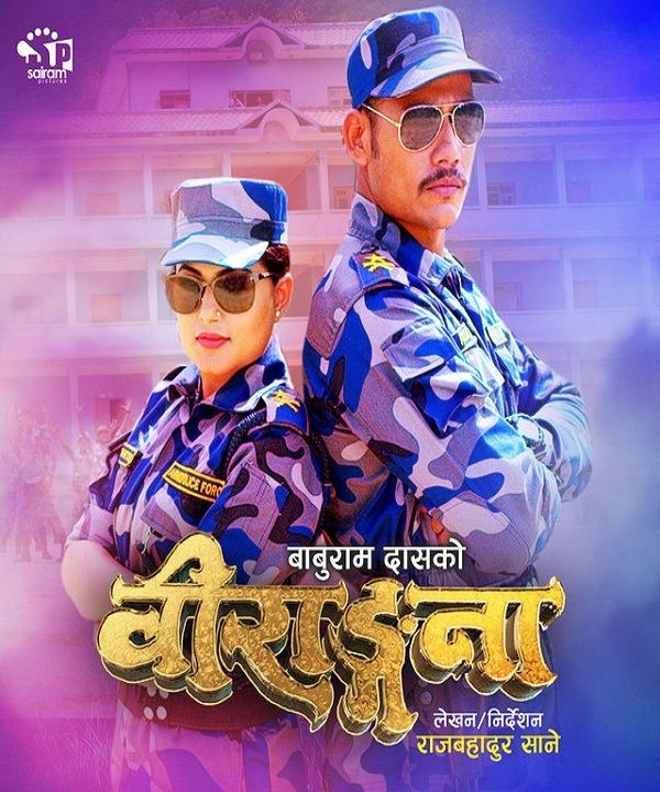 Birangana Nepali Movie