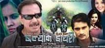 Black Dairy Nepali Movie