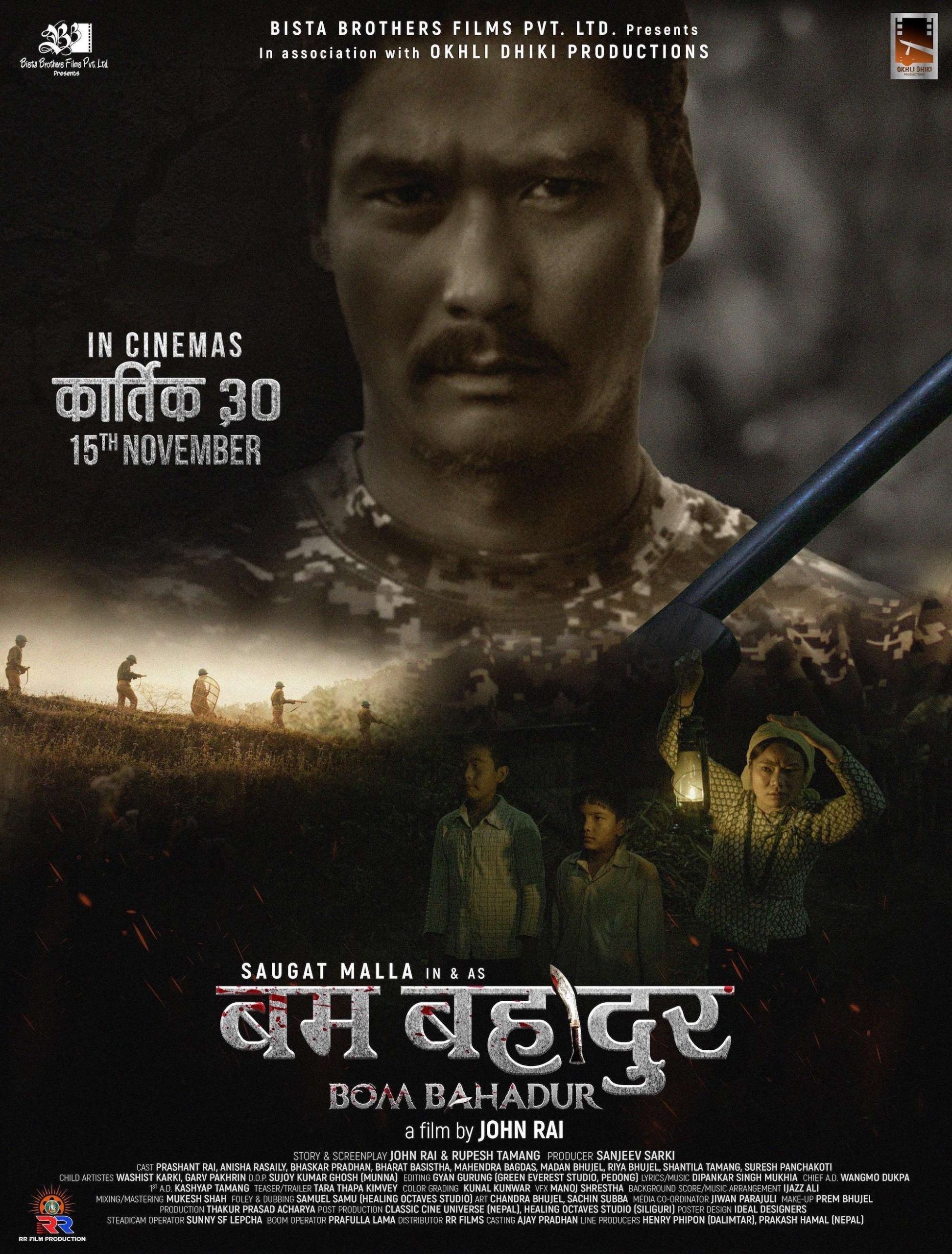 Bam Bahadur Nepali Movie