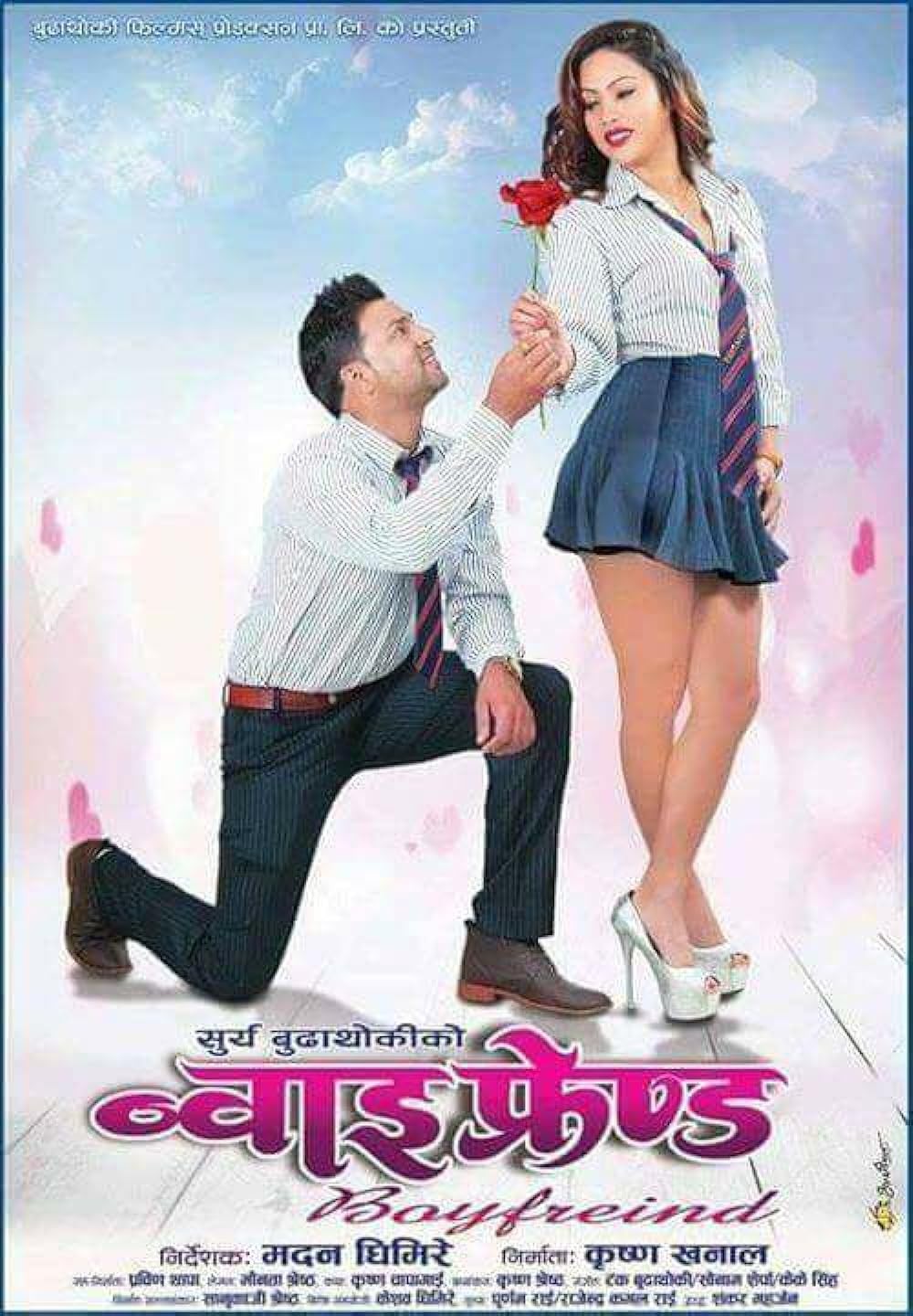 Boyfriend Nepali Movie