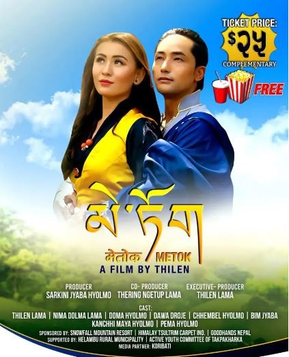 Metok Nepali Movie