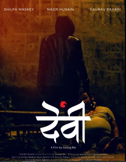 Devi Nepali Movie