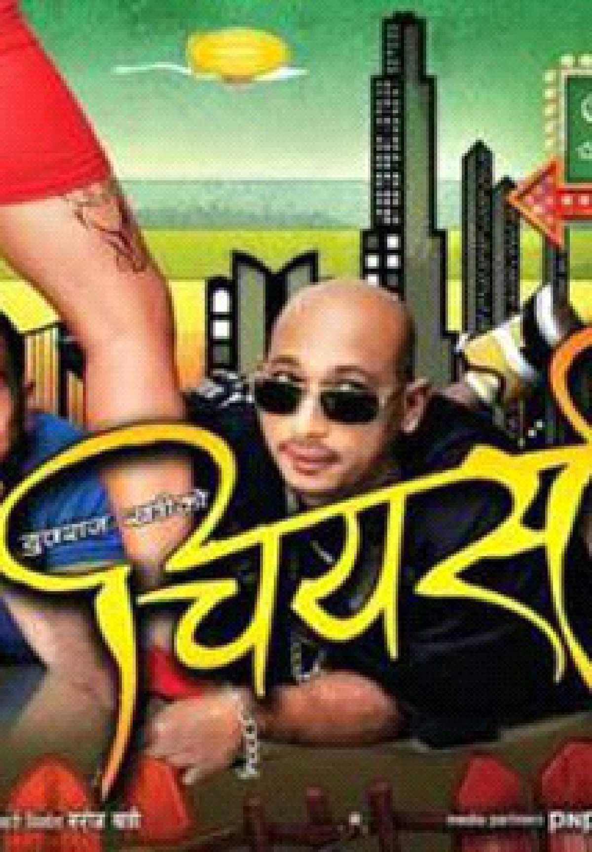 Cheers Nepali Movie