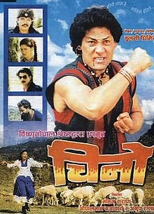 Chino Nepali Movie