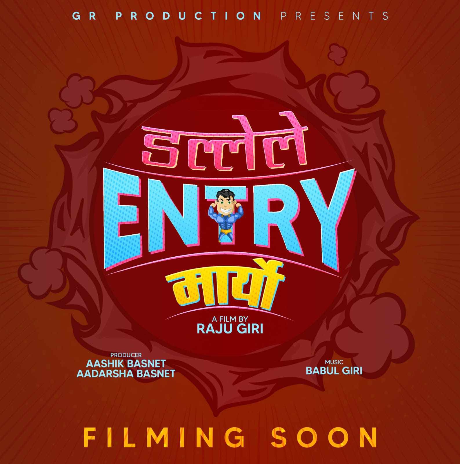 Dallele Entry Maryo Nepali Movie