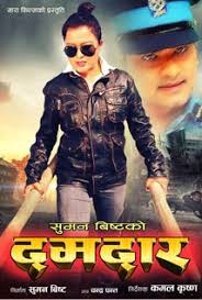 Damdaar Nepali Movie