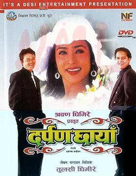 Darpan Chhaya Nepali Movie