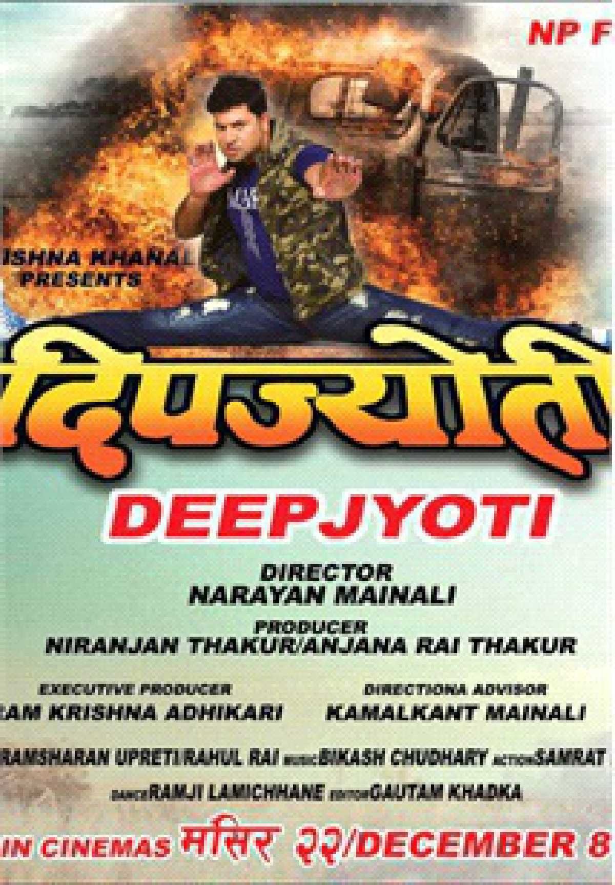 Deepjyoti Nepali Movie