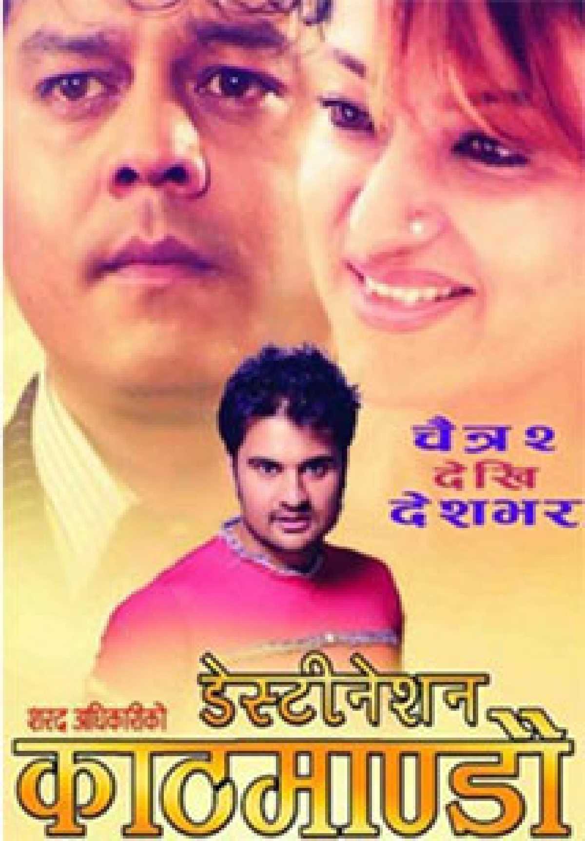 Destination Kathmandu Nepali Movie