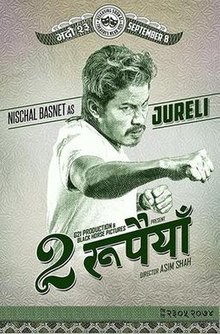 Dui Rupaiyan Nepali Movie