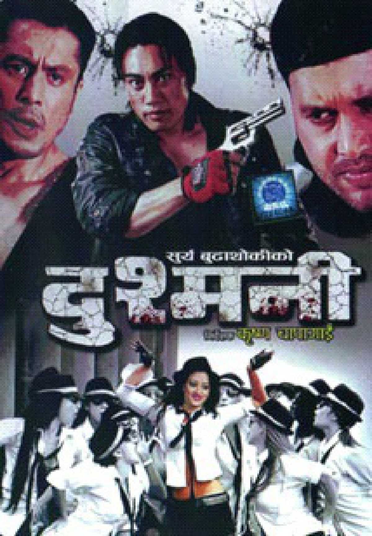 Dushmani Nepali Movie