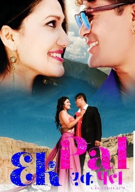 Ek Pal Nepali Movie