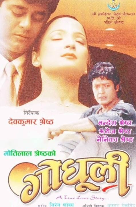 Godhuli Nepali Movie