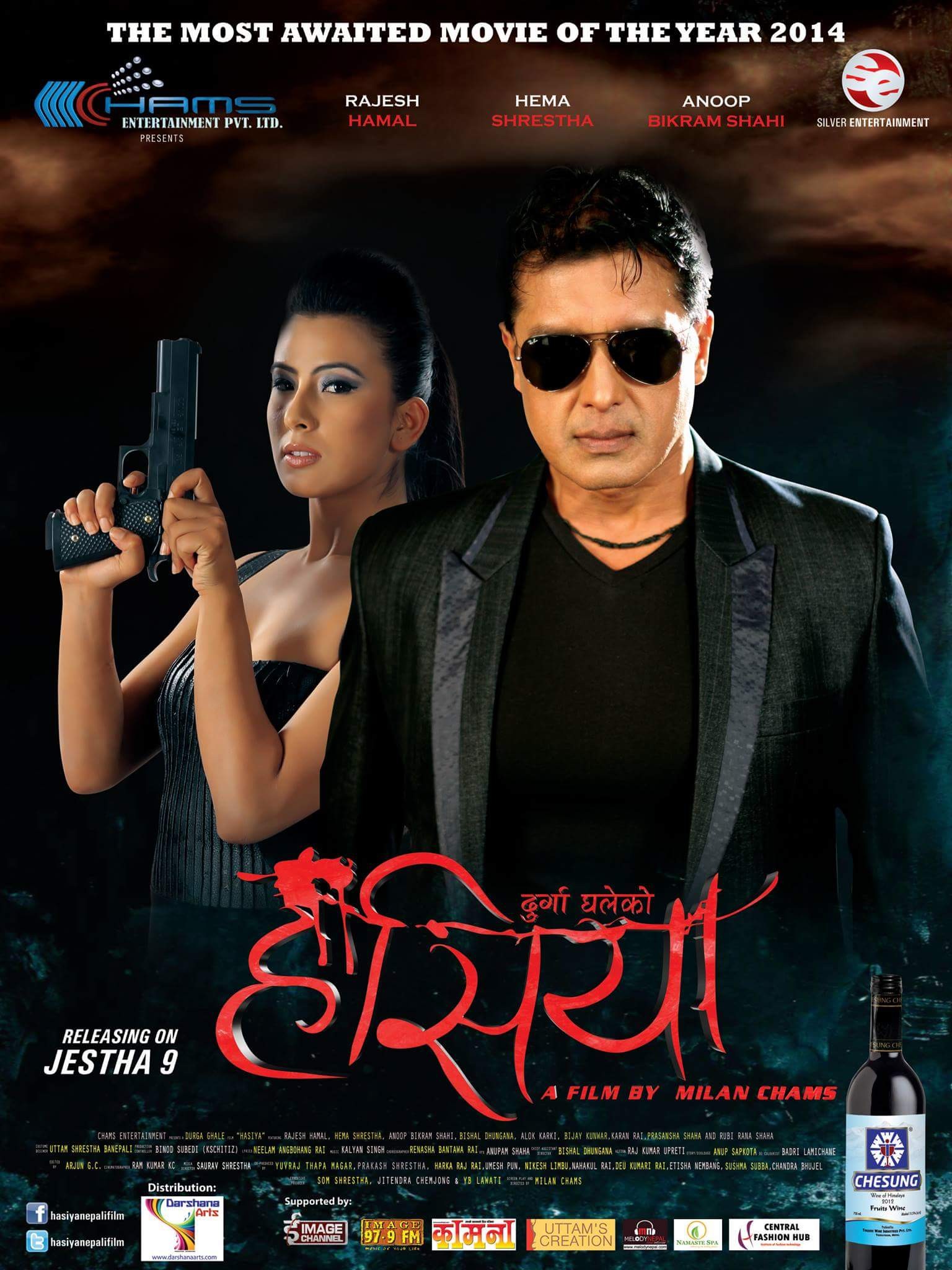 Hasiya Nepali Movie