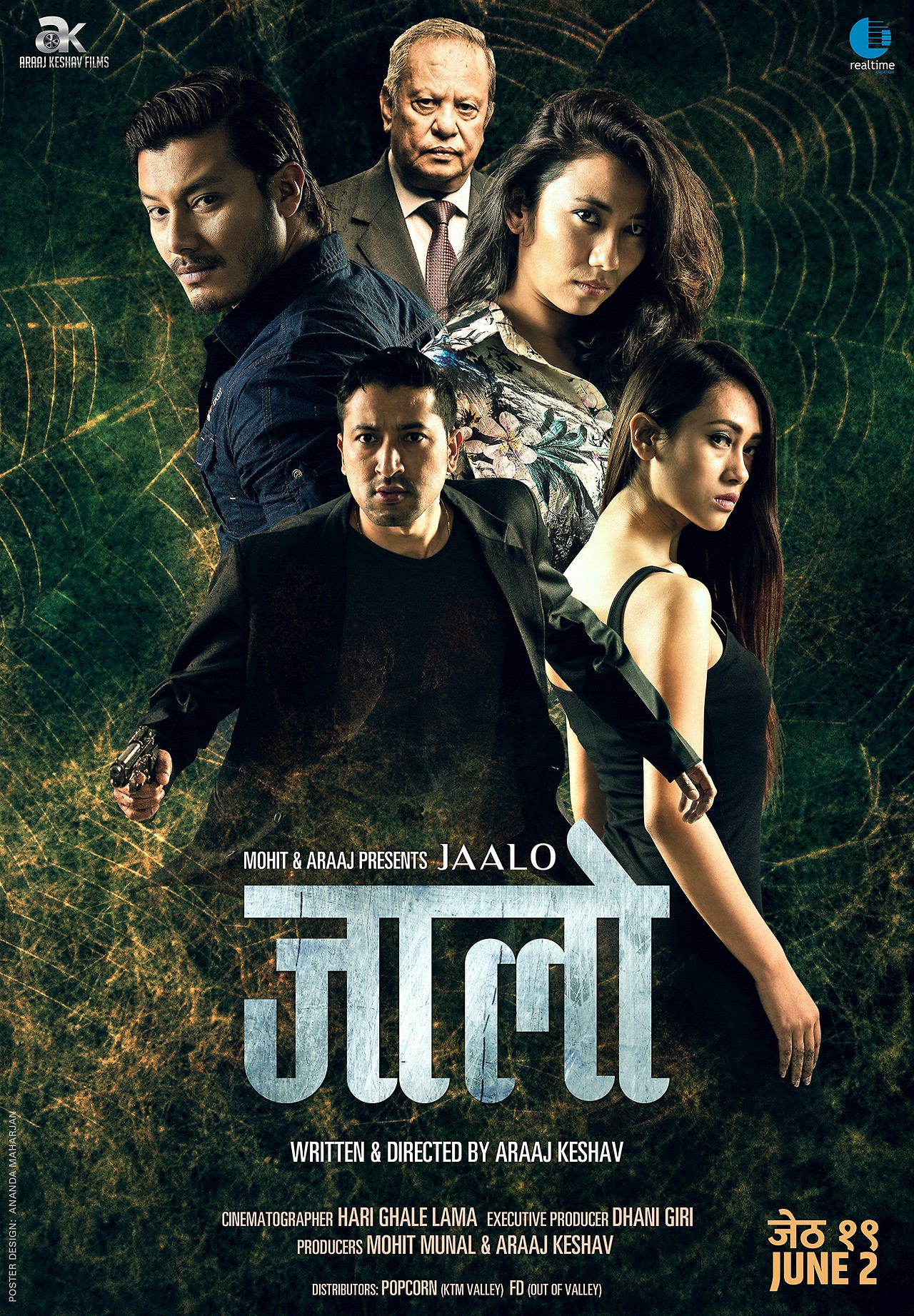 Jaalo Nepali Movie