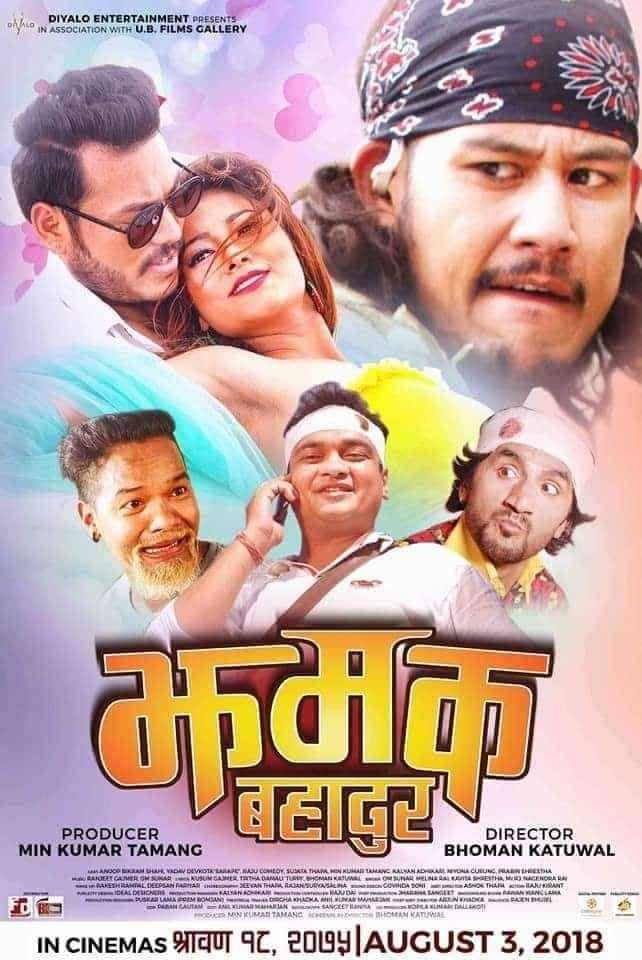 Jhamak Bahadur Nepali Movie