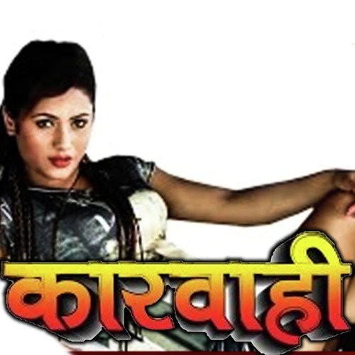 Karbahi Nepali Movie