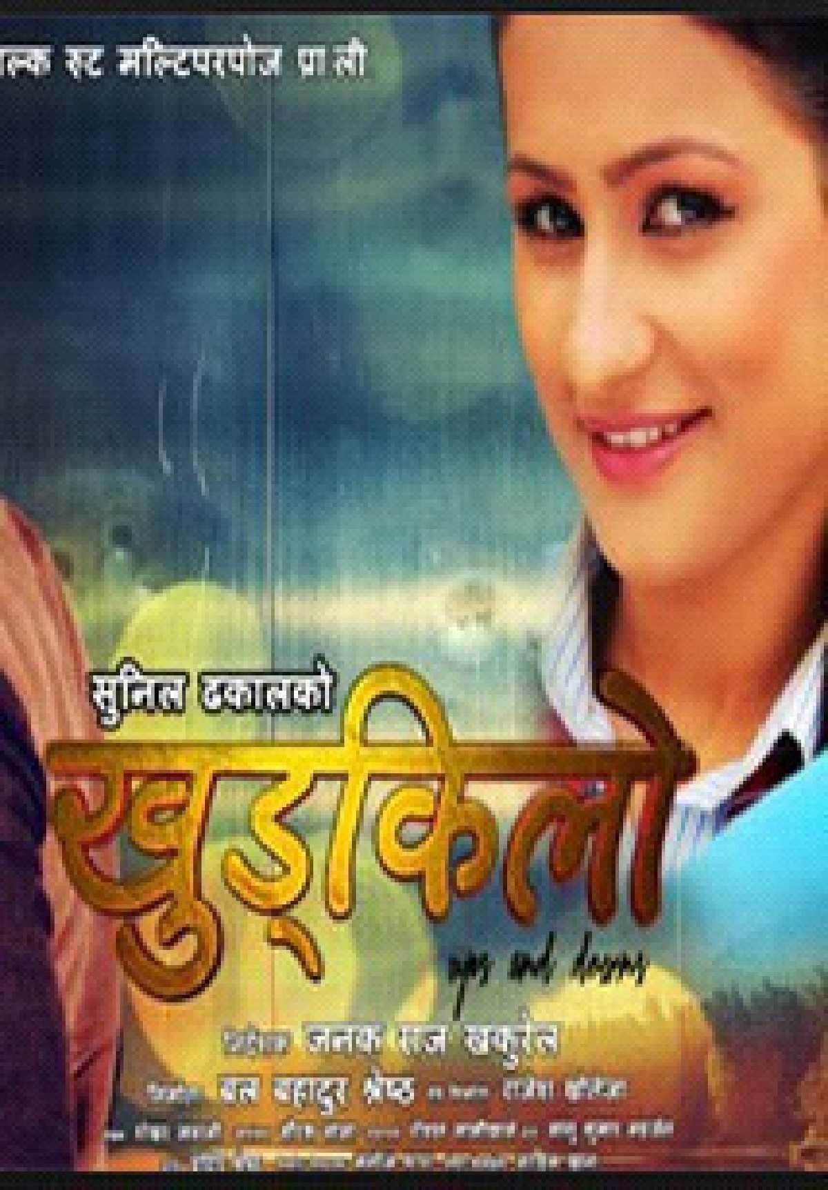 Khudkilo Nepali Movie