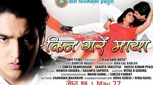 Kina Garen Maya Nepali Movie