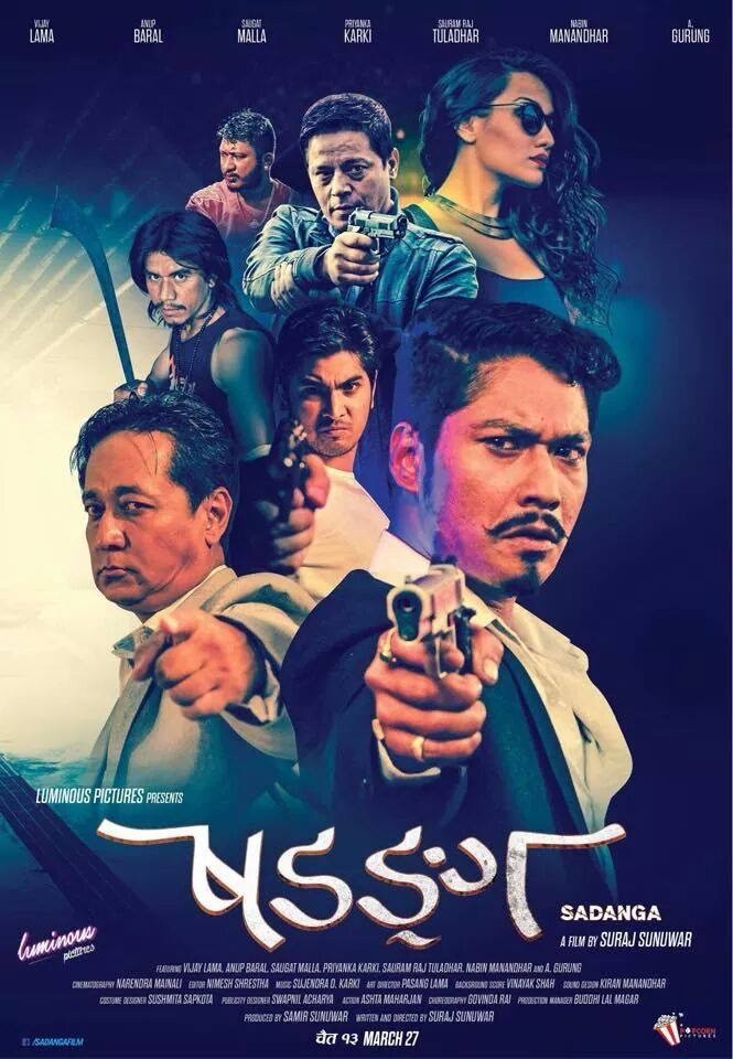 Sadanga Nepali Movie