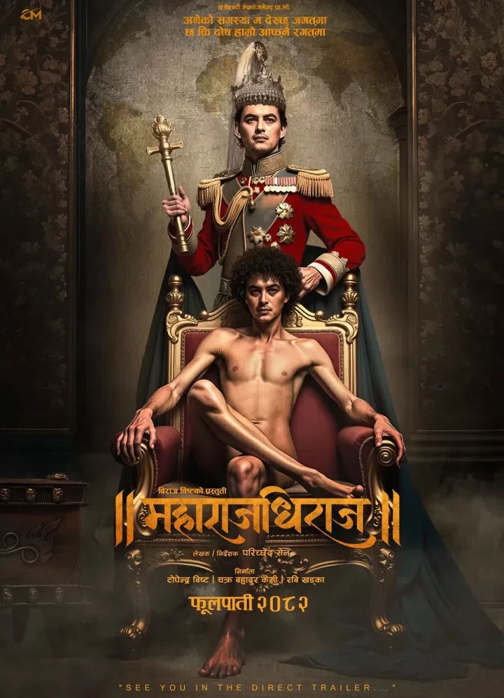 Maharajdhiraj Nepali Movie