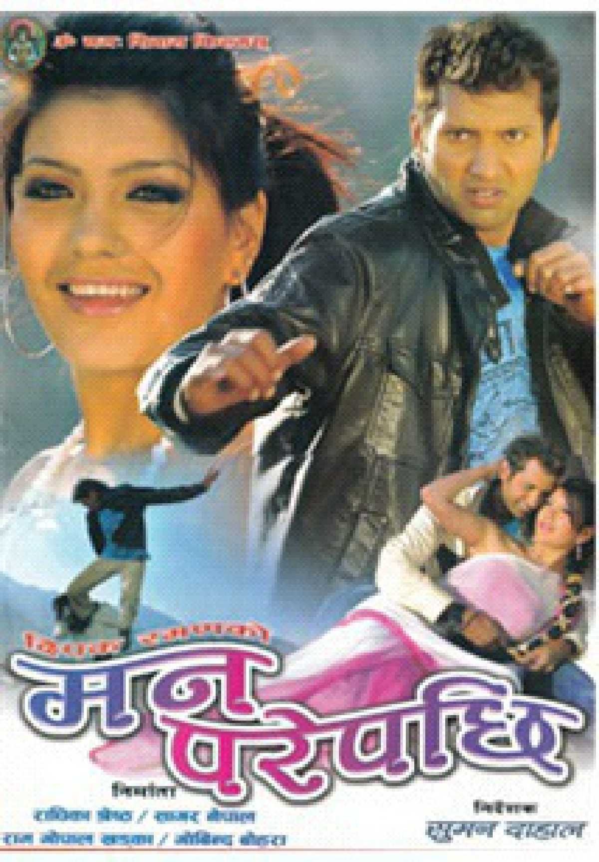 Man Parepaxi Nepali Movie