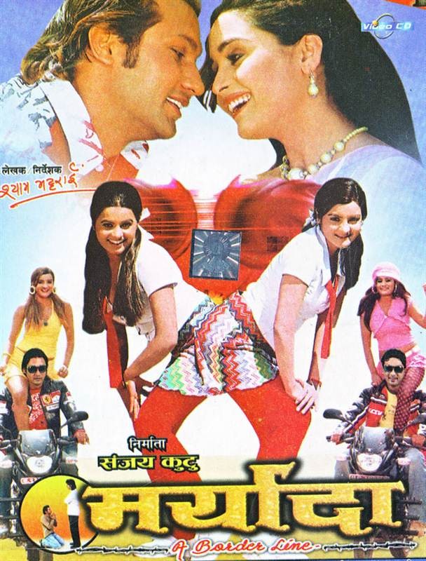 Maryada Nepali Movie