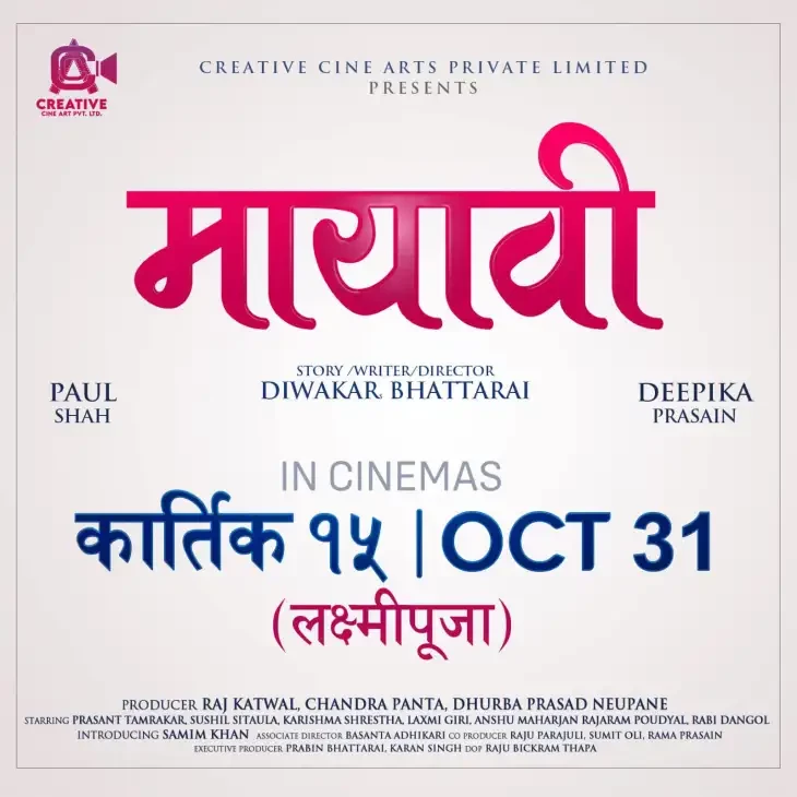 Mayabi Nepali Movie