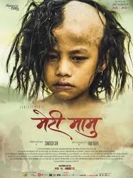 Meri Mamu Nepali Movie