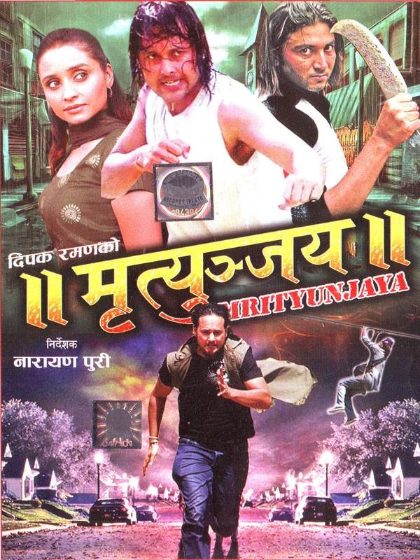 Mrityunjaya Nepali Movie