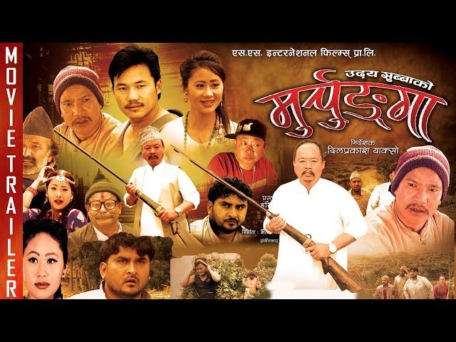 Murchunga Nepali Movie