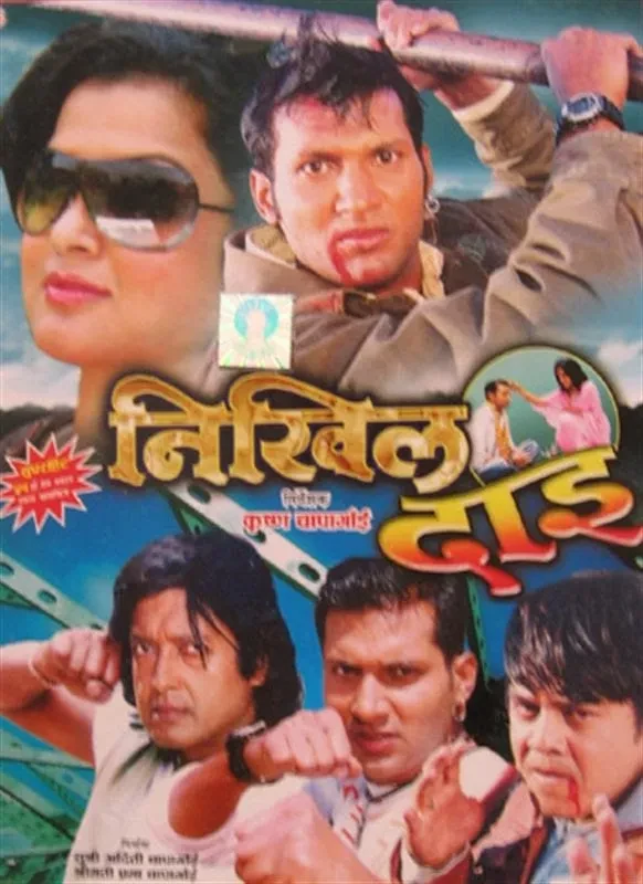 Nikhil Dai Nepali Movie