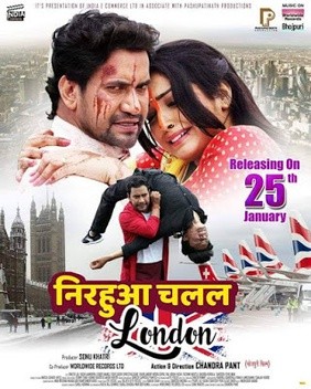 Nirauhua Chalal London Nepali Movie