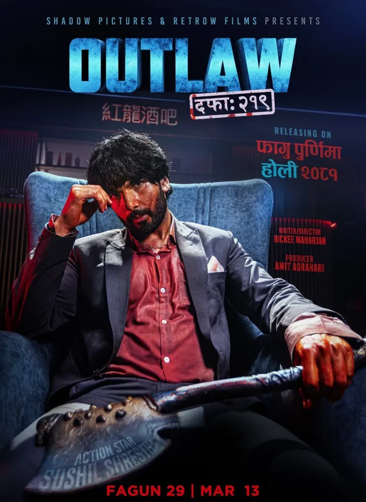 Outlaw:Dafa 219 Nepali Movie