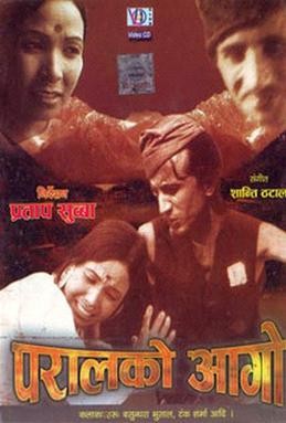 Paral Ko Aago Nepali Movie