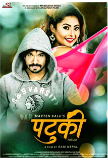 Patuki Nepali Movie