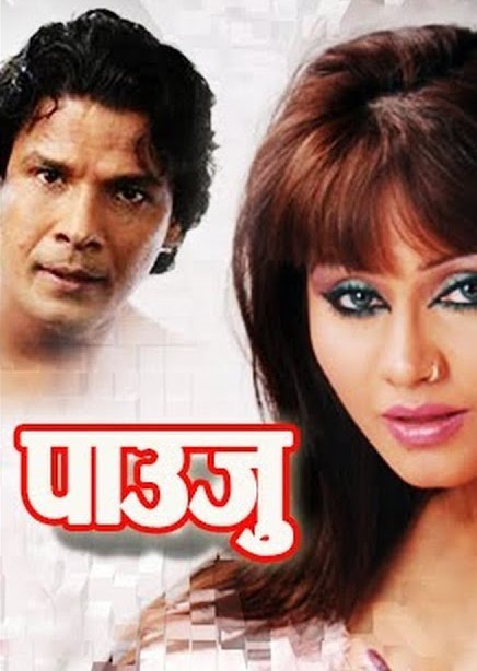 Pauju Nepali Movie