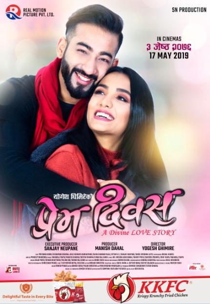 Prem Diwas Nepali Movie