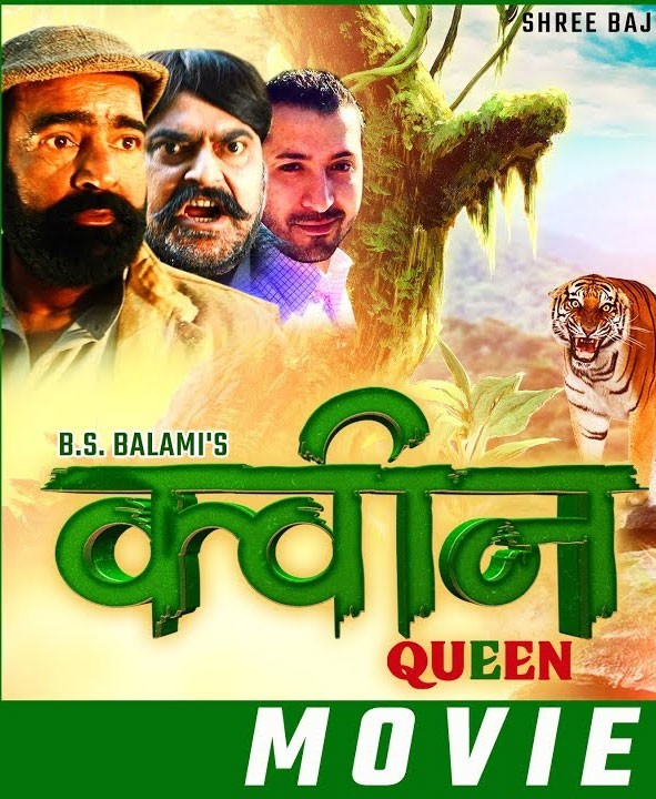 Queen Nepali Movie